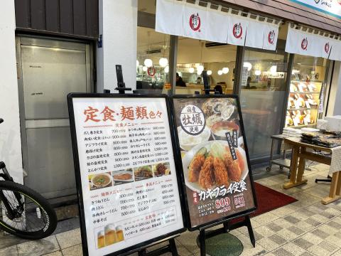 針中野食堂