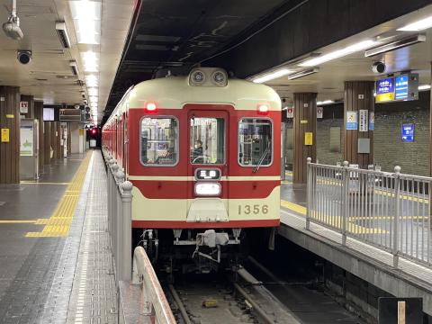 神鉄1300形