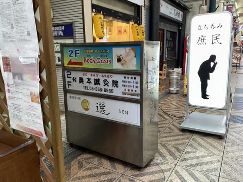庶民