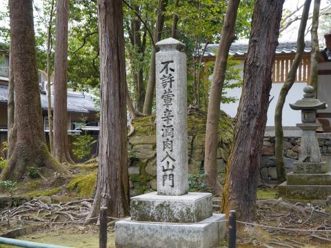 法然院
