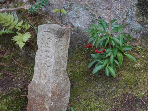 正法院の石碑