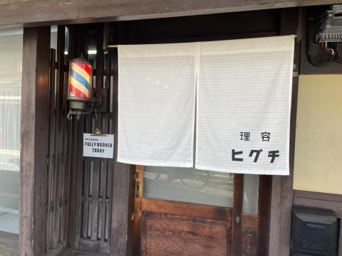 御幸町通