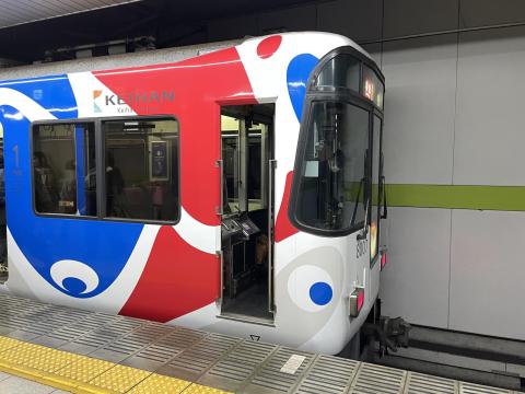 京阪 8000系