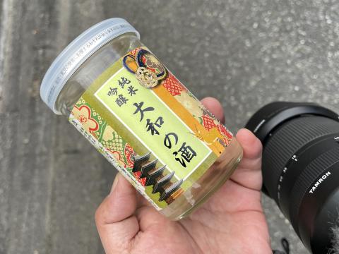 大和の酒