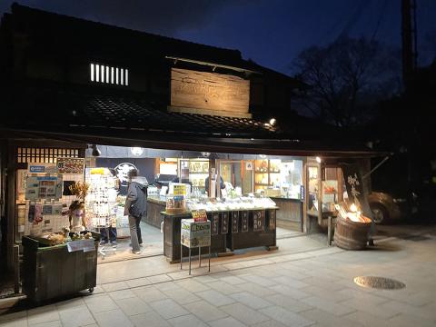 森奈良漬店