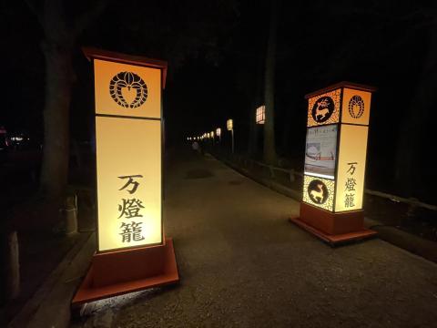 万灯篭