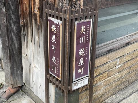 町名看板