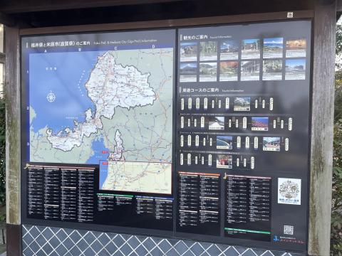 道の駅 近江母の郷