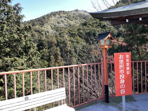 お里沢市投身の谷