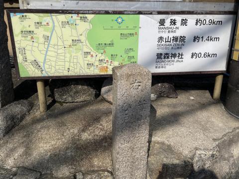道標