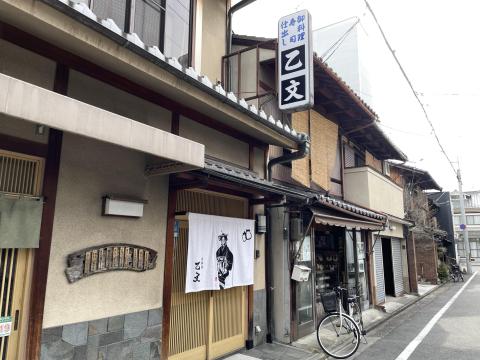 花屋町通