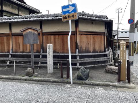 角屋