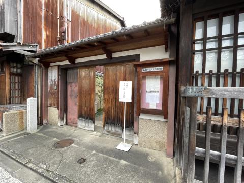 角屋