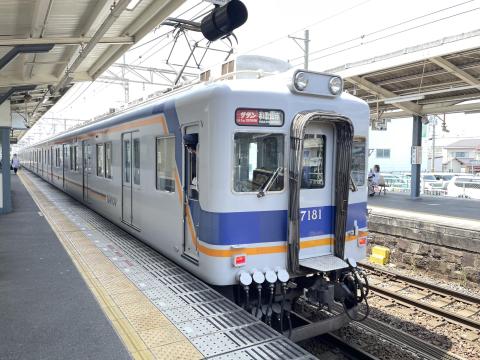 南海7100系