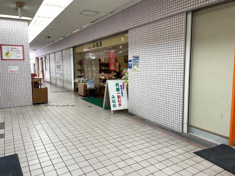 山城園