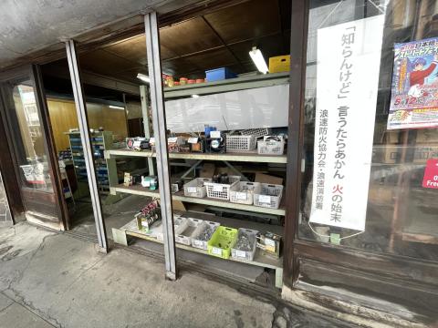 塚口勇商店