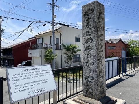 いがごえ追分