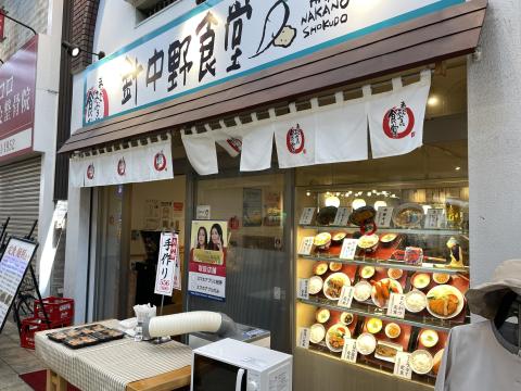 針中野食堂