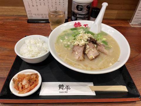 賛平