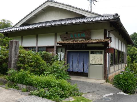 塔尾茶屋