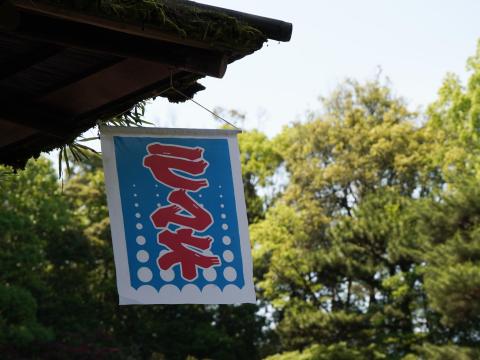 茶屋