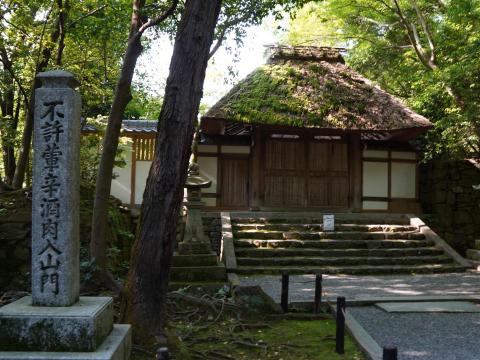 法然院