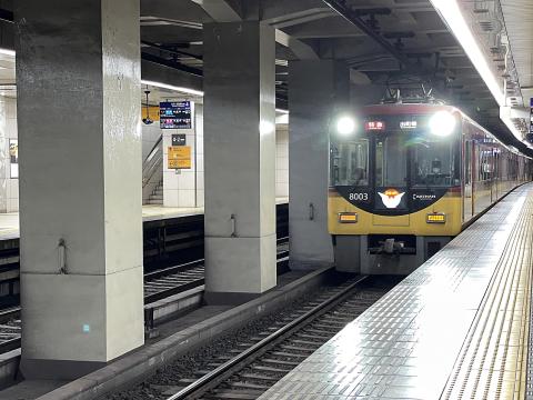 京阪8000系