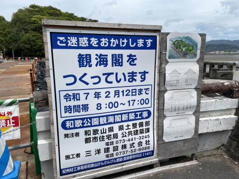 工事の看板