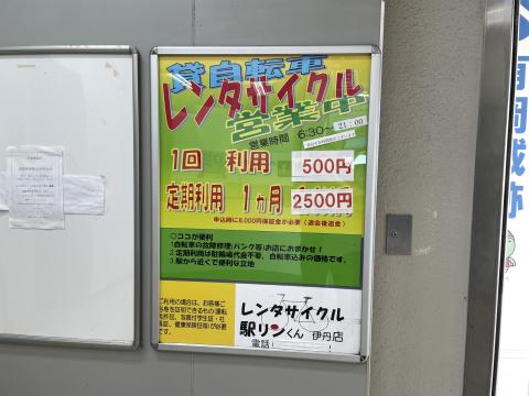 駅リンくん