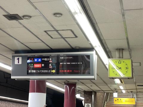 近鉄上本町駅