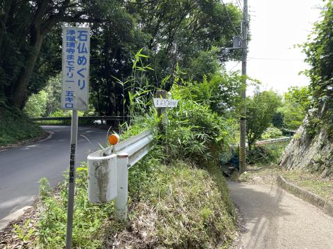 石仏の道