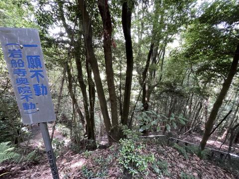 石仏の道