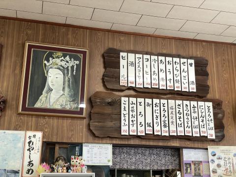 塔尾茶屋