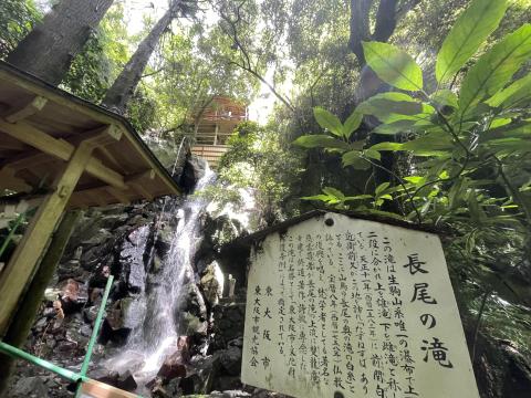 長尾の滝