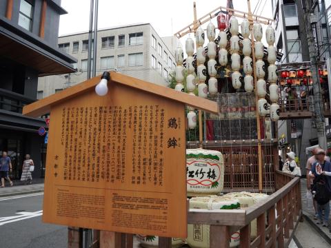 鶏鉾