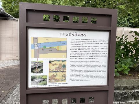 百々橋ひろば