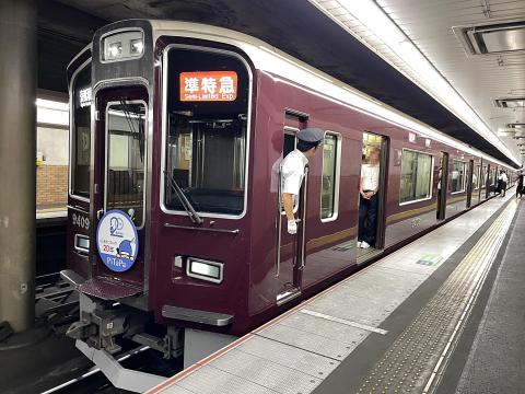 阪急西院駅