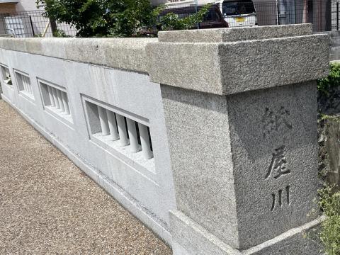 北野橋