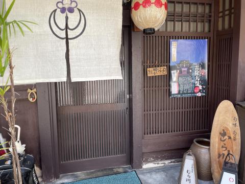 むら川