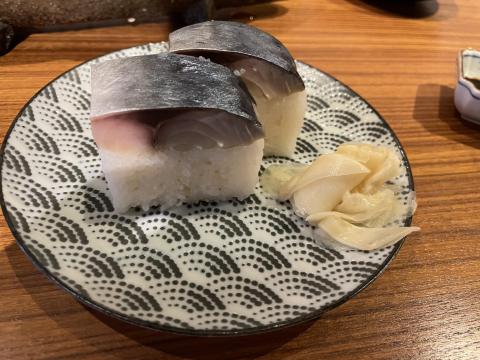 鯖寿司