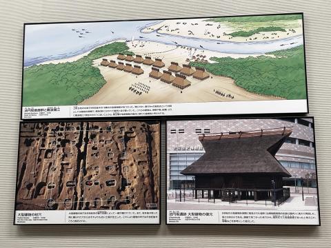 法円坂倉庫群と難波堀江