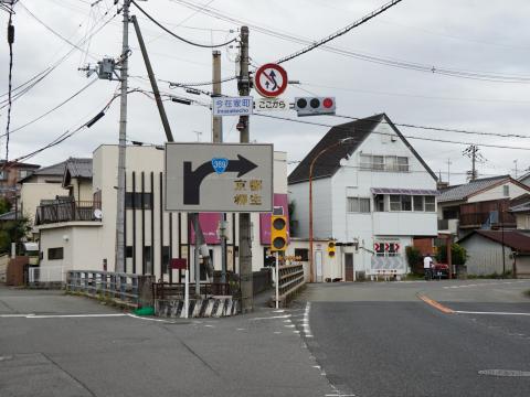 今在家町