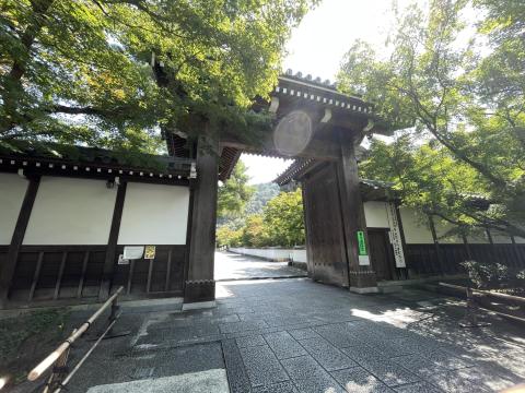 永観堂総門