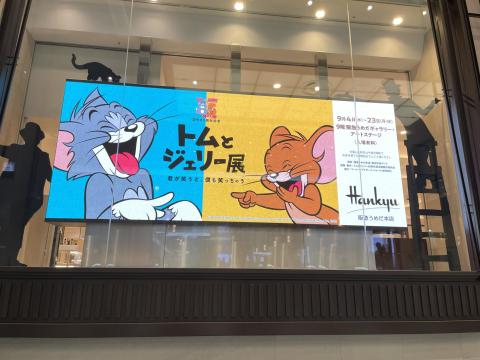 トムとジェリー