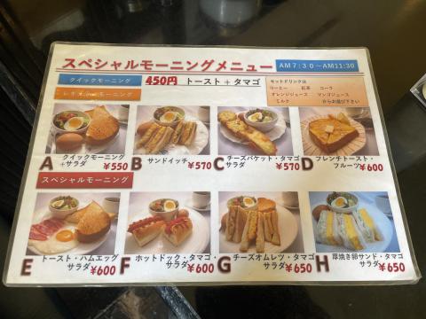 珈琲館ヤマト
