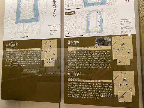 乳岡古墳、長山古墳、大塚山古墳