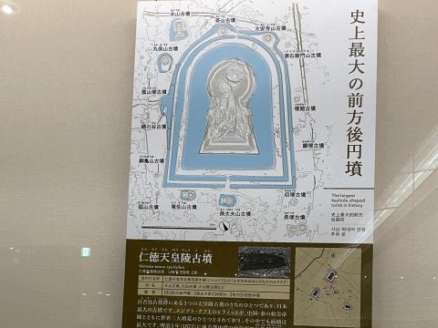 仁徳天皇陵