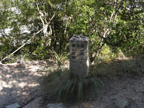 横尾道
