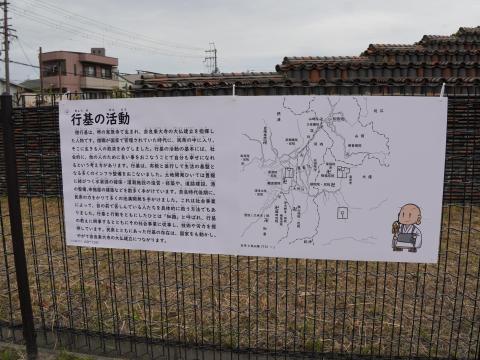 行基の活動