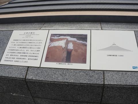 土塔の復元